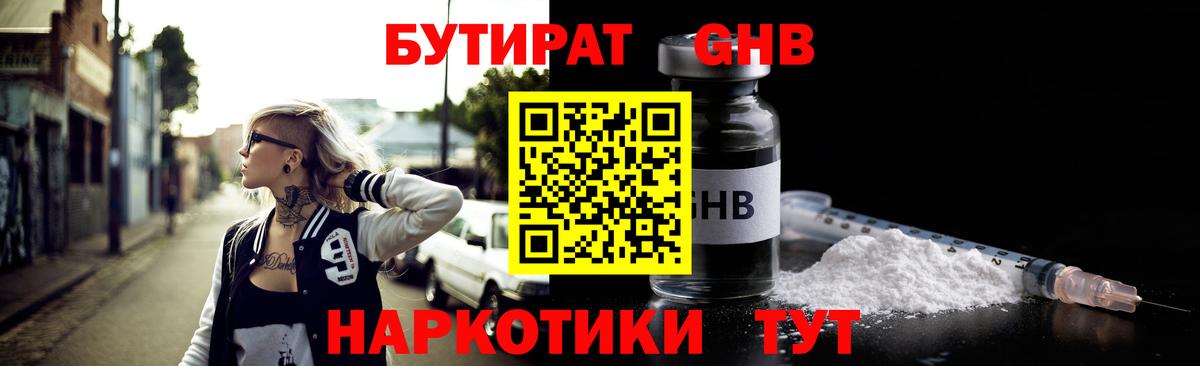 Сызрань  Бутират вода  Вход с VPN 