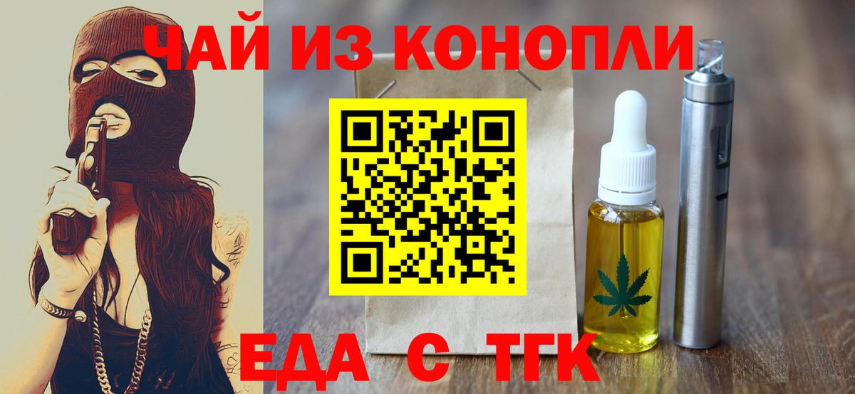 Сызрань  Еда ТГК конопля  Вход с VPN 
