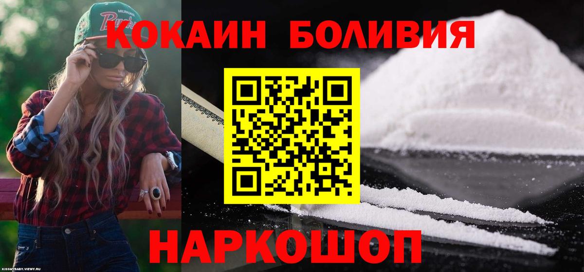 Сызрань  COCAIN VHQ  Вход с VPN  Cocaine Колумбийский 