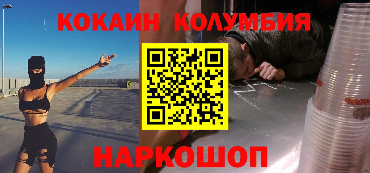 КОКАИН FishScale Сызрань