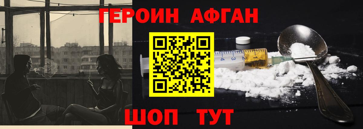 ГЕРОИН герыч Сызрань