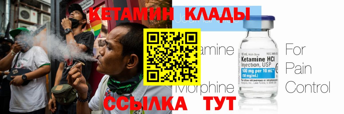 Сызрань  Кетамин VHQ  Вход с VPN  Кетамин ketamine 