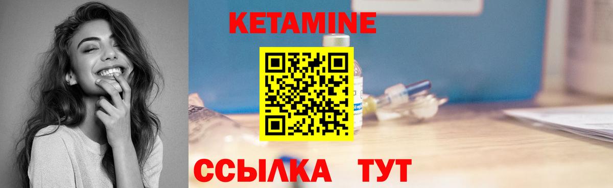 КЕТАМИН ketamine Сызрань