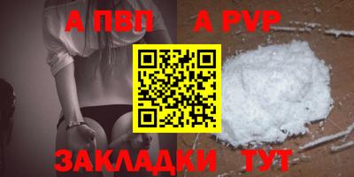 а пвп мука Партизанск