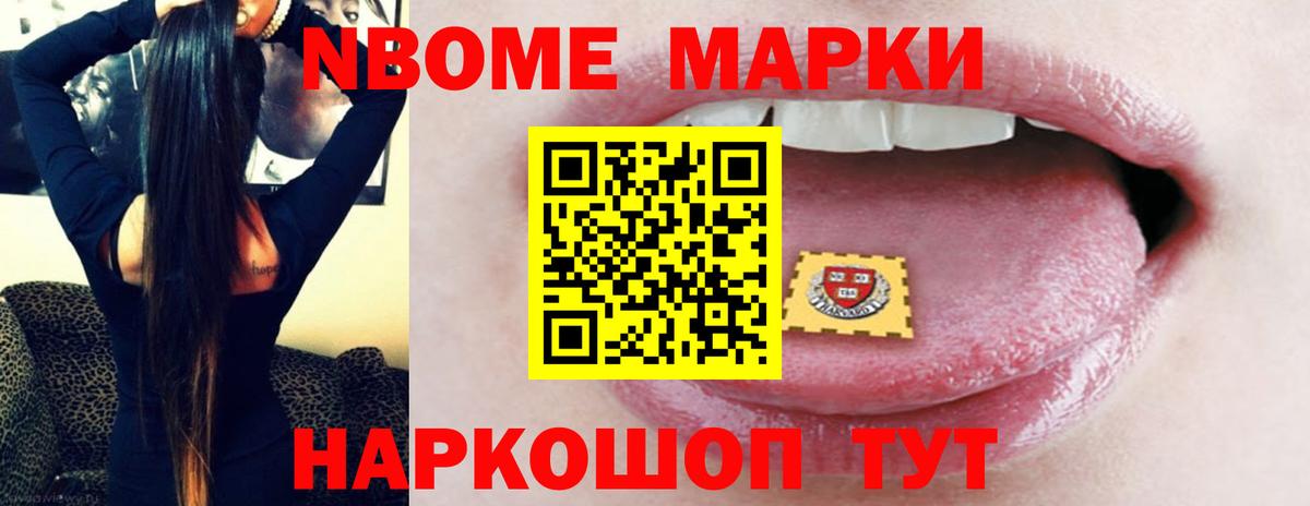 NBOMe Сызрань