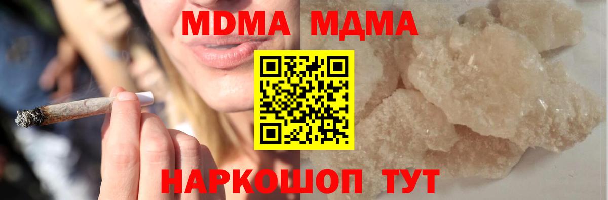 MDMA Molly  MDMA Molly  Вход с VPN  Сызрань 