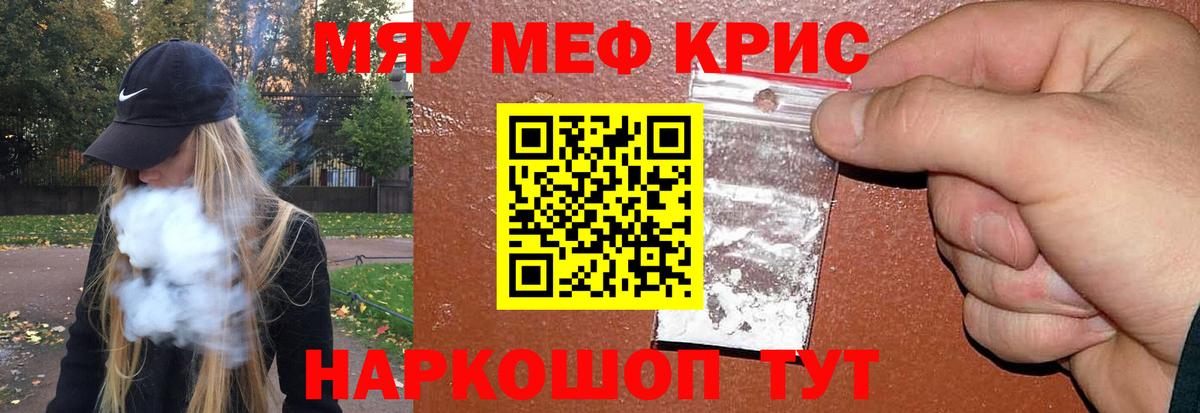 Меф кристаллы  МЕФ кристаллы  МЕФ  Меф  Вход с VPN  Сызрань 