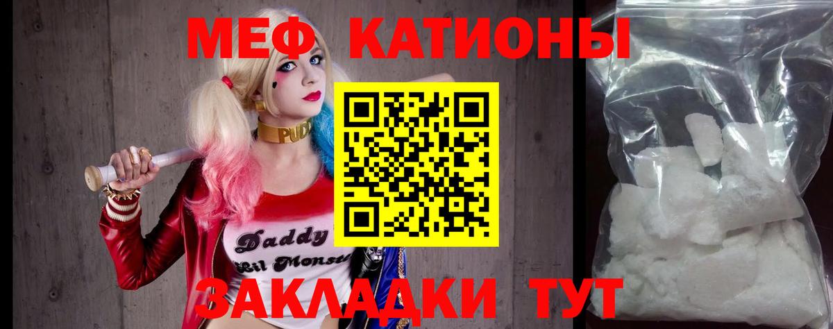 Меф мяу мяу кристаллы Сызрань