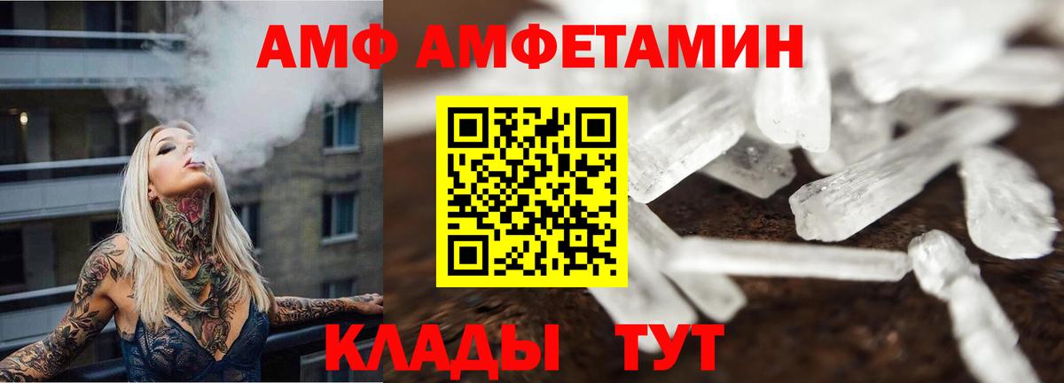Первитин Methamphetamine Сызрань