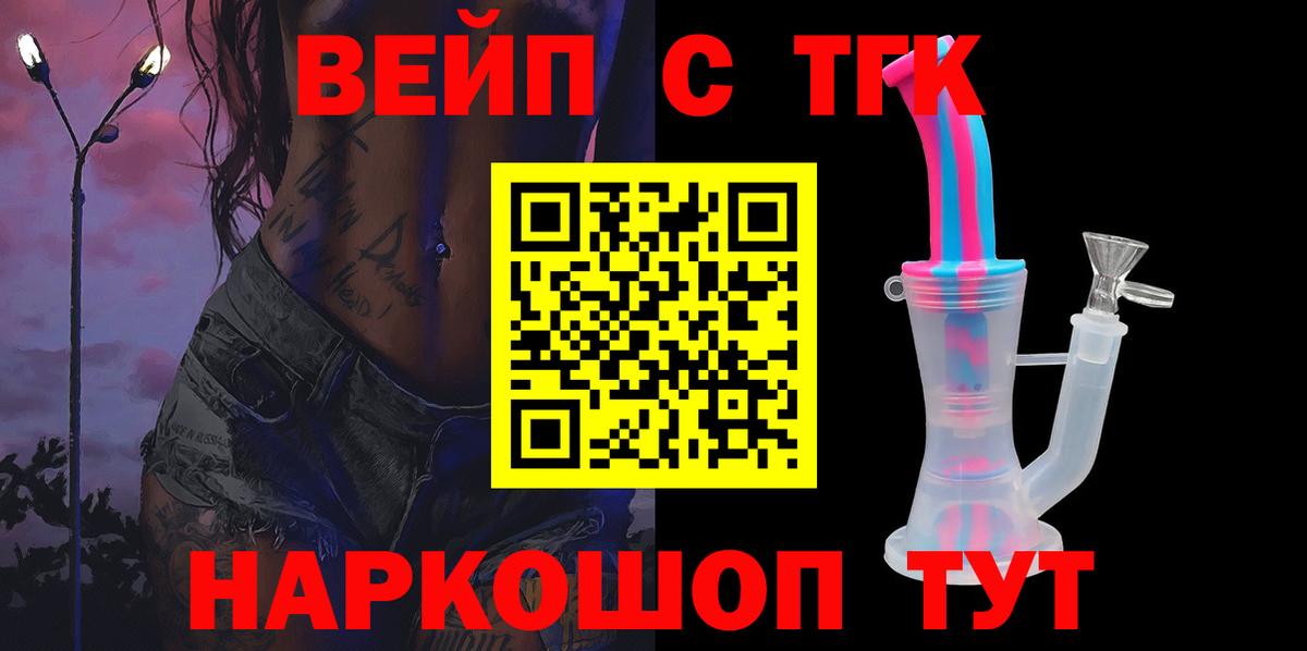 Дистиллят ТГК THC oil Сызрань